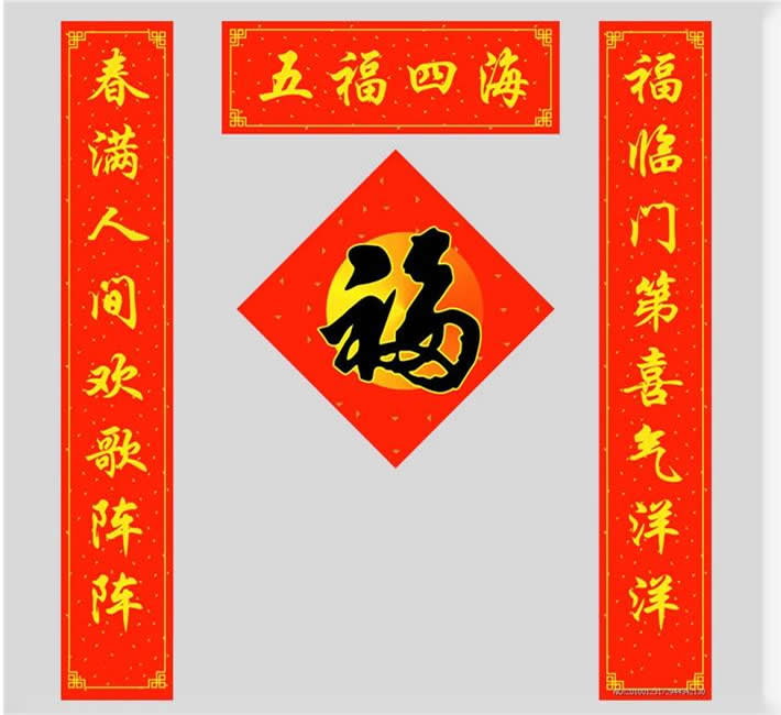 對(duì)聯(lián)